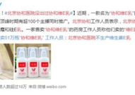 网红协和乳,揭秘现代女性健康养生的秘密武器