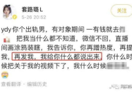 套路璐私密视频,揭秘娱乐圈背后的惊人真相